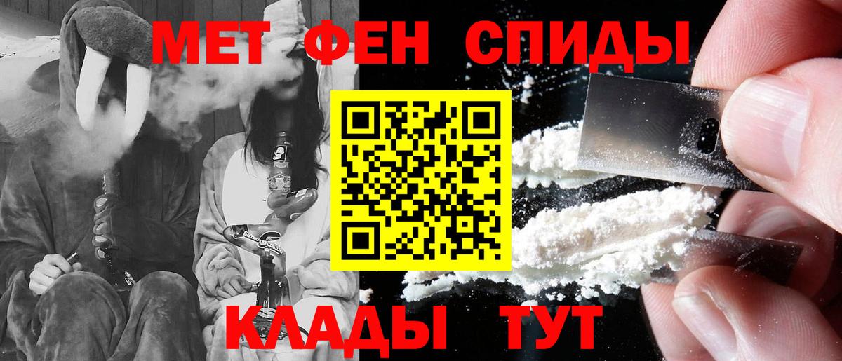 АМФЕТАМИН 97% Пугачёв