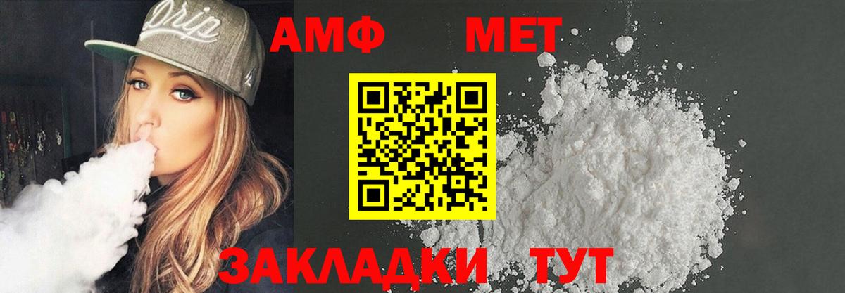 Амфетамин  Вход с VPN  Пугачёв  Amphetamine Розовый 