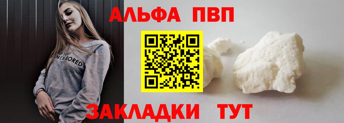 A-PVP VHQ Пугачёв