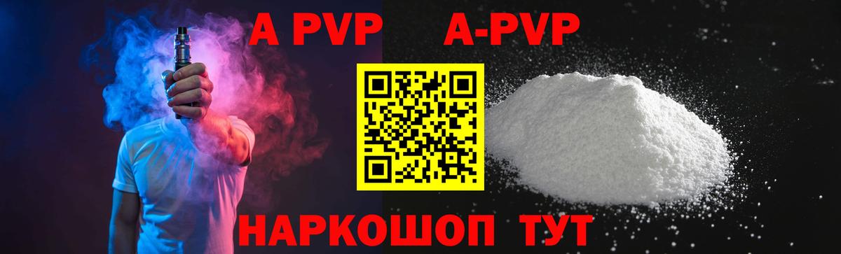Пугачёв  Альфа ПВП VHQ  наркошоп  Вход с VPN  A PVP 