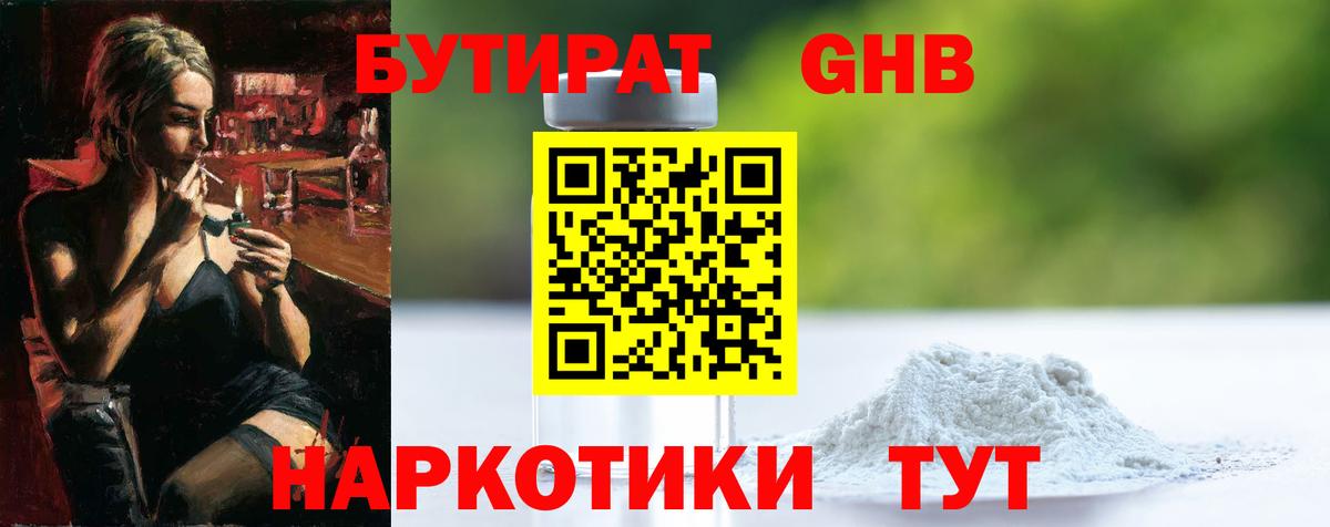 Пугачёв  БУТИРАТ оксана  Вход с VPN 