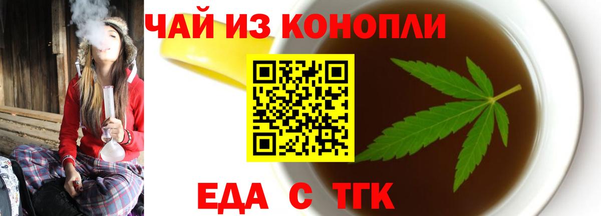 Cannafood конопля  Вход с VPN  Пугачёв 