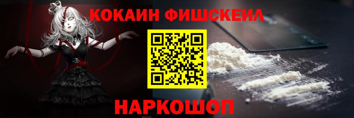 КОКАИН Эквадор  Вход с VPN  Пугачёв 