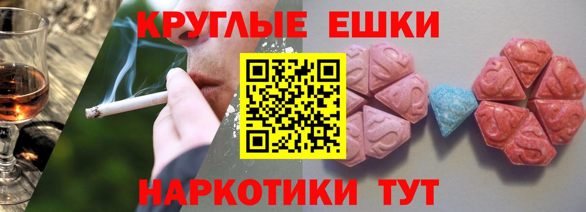 Ecstasy 99%  ЭКСТАЗИ диски  наркошоп  Ecstasy  Пугачёв  Вход с VPN 