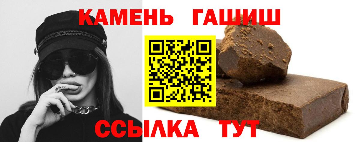 ГАШ AMNESIA HAZE  Вход с VPN  ГАШ  Гашиш Изолятор  Пугачёв 