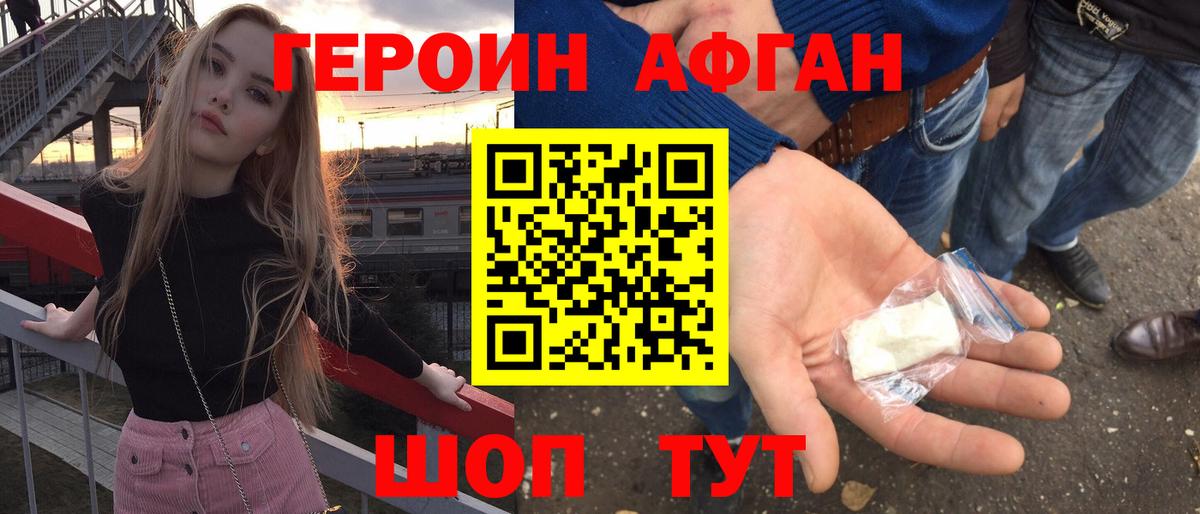 Героин гречка Пугачёв