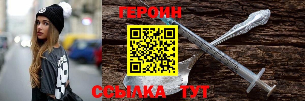 Пугачёв  ГЕРОИН герыч  Героин  Вход с VPN 