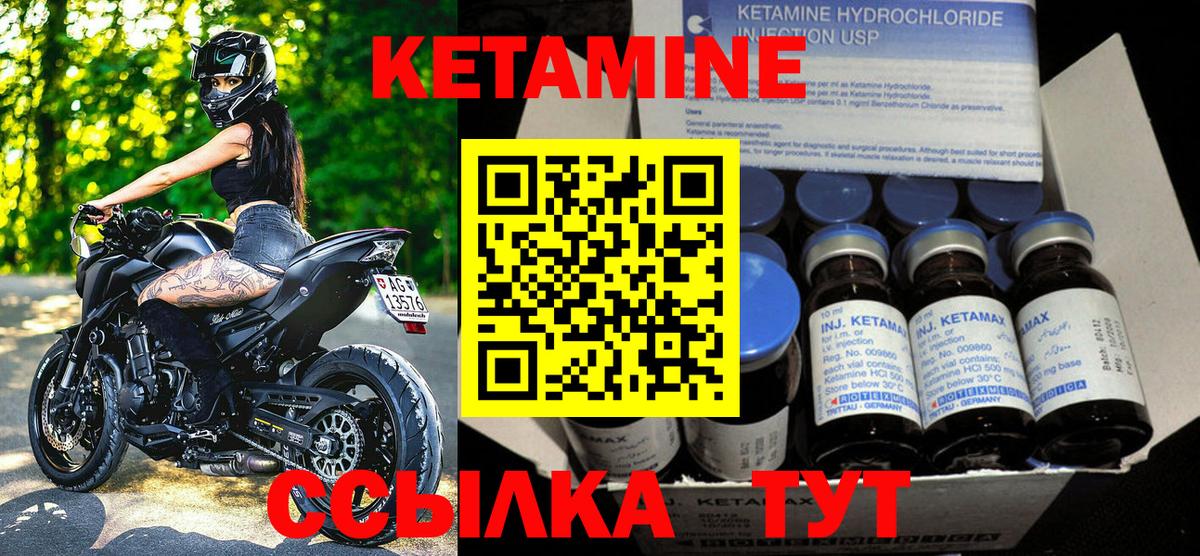Кетамин VHQ  Кетамин ketamine  Вход с VPN  Пугачёв 