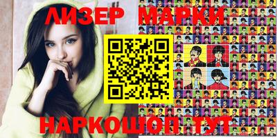 марки nbome Лесосибирск