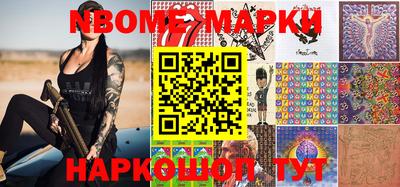 марки nbome Лесосибирск