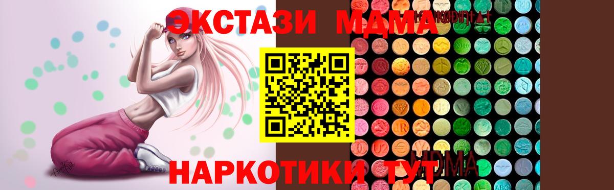 МДМА crystal  МДМА молли  MDMA  Пугачёв  Вход с VPN 