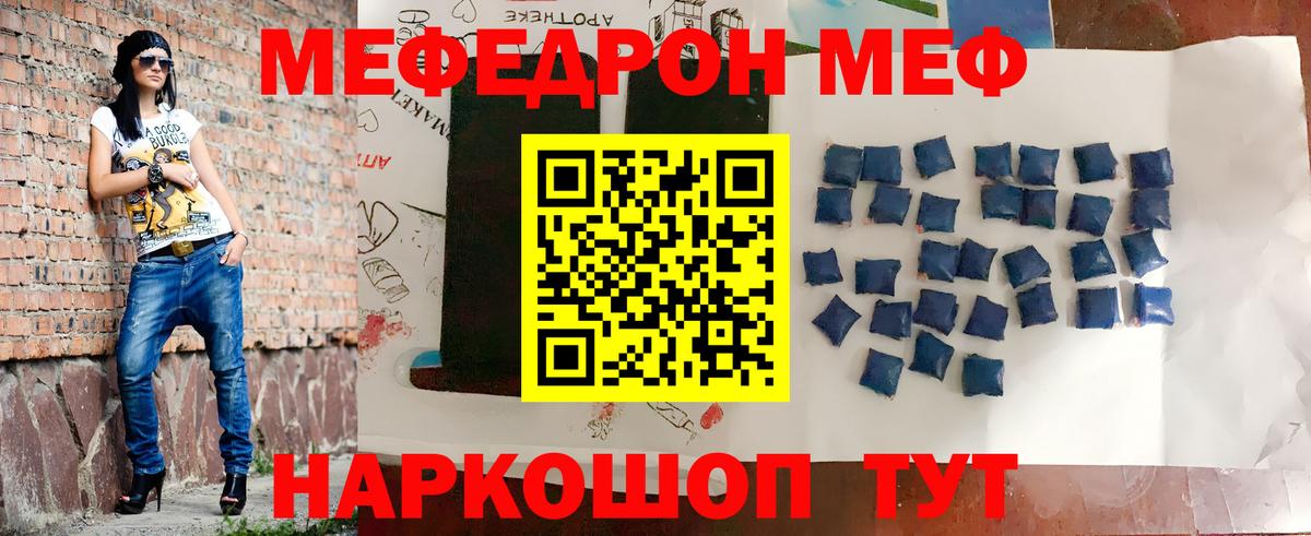 Мефедрон мука Пугачёв
