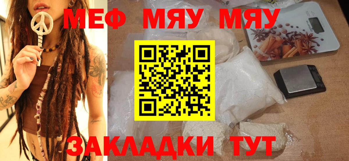 Пугачёв  Мефедрон  Вход с VPN  МЕФ  Мефедрон мяу мяу 