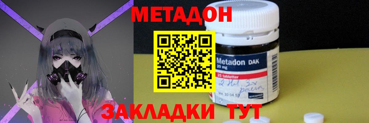 МЕТАДОН кристалл Пугачёв