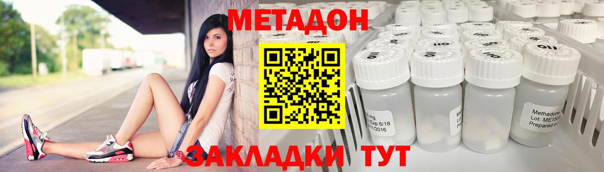 Метадон кристалл  Вход с VPN  Пугачёв 