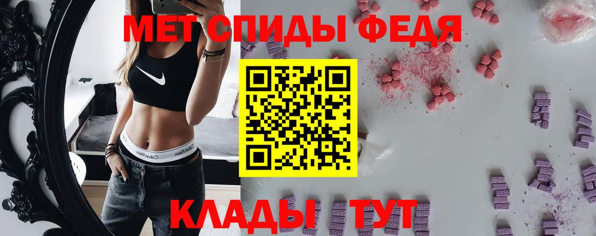МЕТАМФЕТАМИН винт Пугачёв