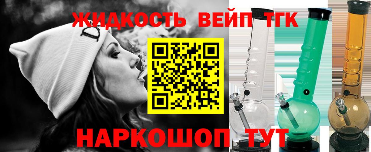 ТГК гашишное масло  ТГК жижа  Пугачёв  Вход с VPN 